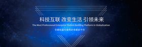 科技banner