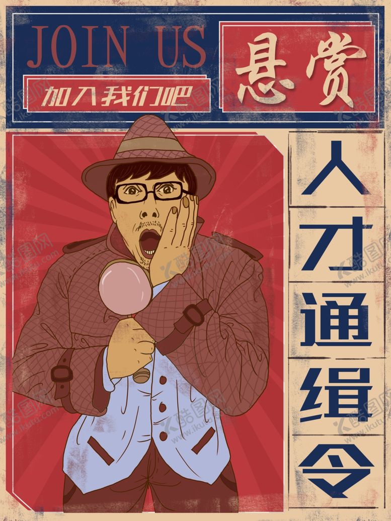 编号：41131505012047196210【酷图网】源文件下载-创意卡通插画图案