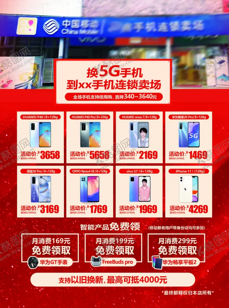 编号：96449509201057077339【酷图网】源文件下载-双节同庆