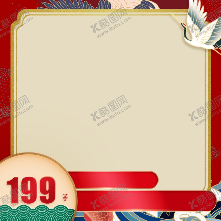 编号：61895502221640395745【酷图网】源文件下载-商品框