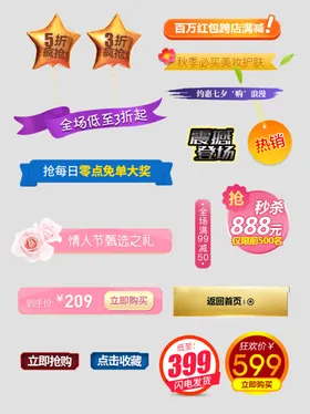 电商标签主图中式限时半价弹窗