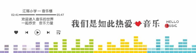 编号：72374401131351412328【酷图网】源文件下载-音乐背景墙