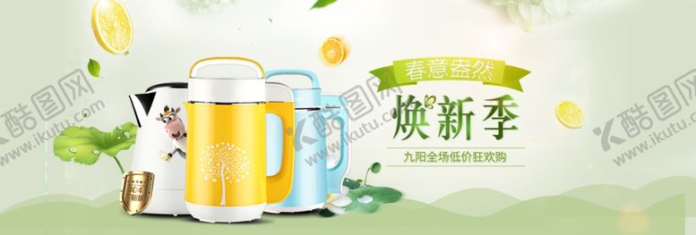 编号：54868605051027473566【酷图网】源文件下载-家电海报