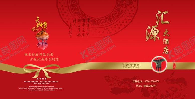 编号：73761009260047167865【酷图网】源文件下载-菜单菜谱封面封底