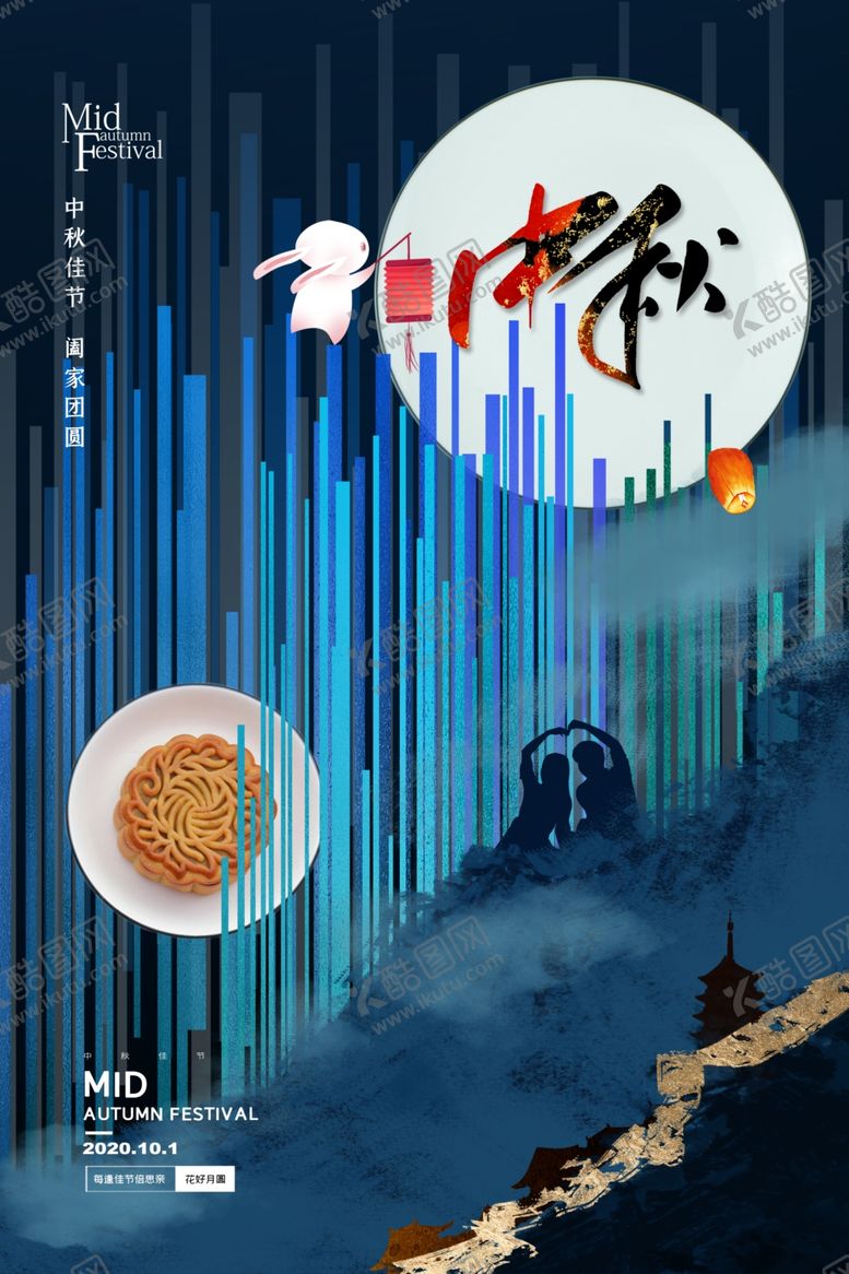 编号：59842509151819245018【酷图网】源文件下载-中秋节