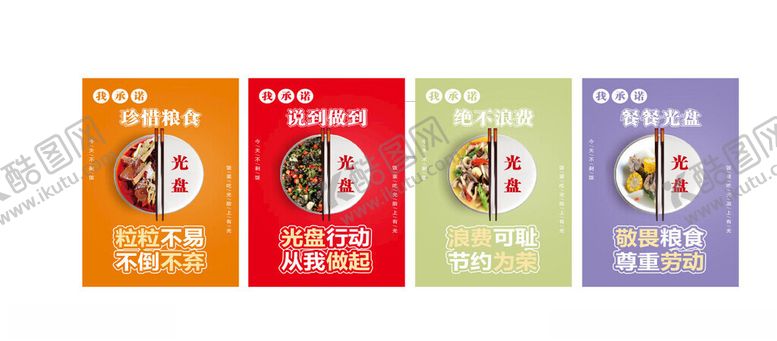 编号：31823704090021323875【酷图网】源文件下载-多样美食海报设计