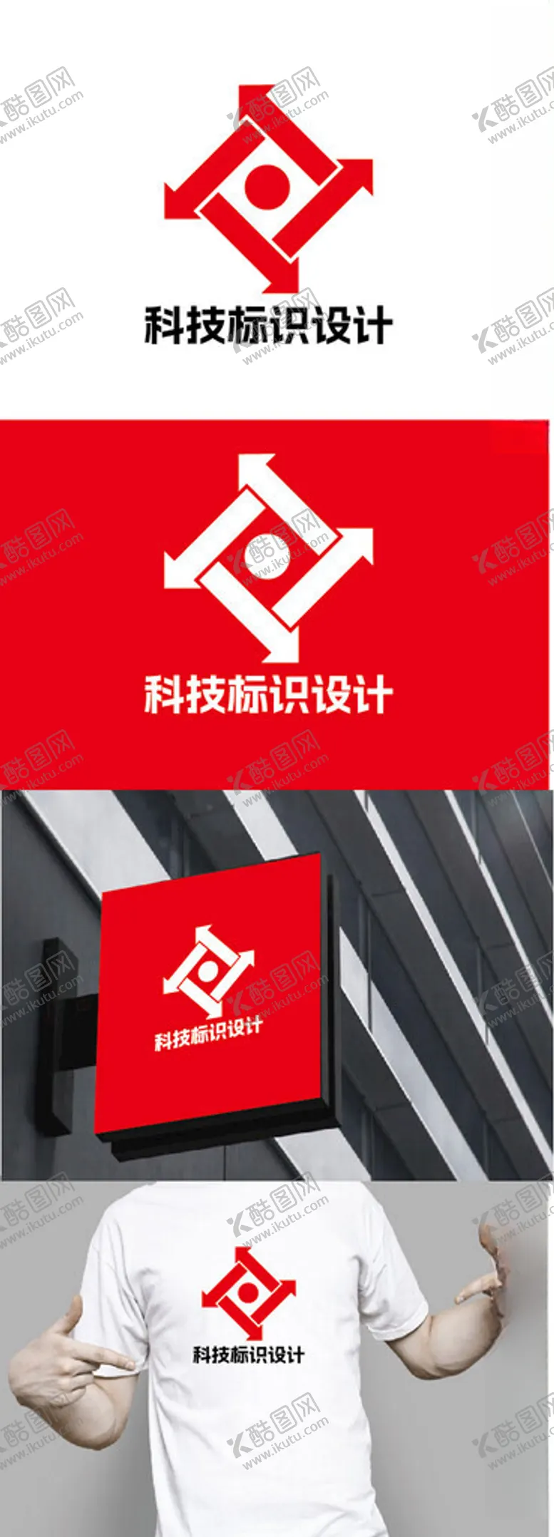 编号：41547403010822436920【酷图网】源文件下载-科技标识设计