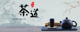茶文化茶道简约留白创意海报