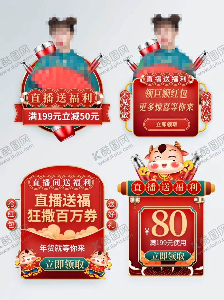 编号：89244904080449599717【酷图网】源文件下载-春节海报
