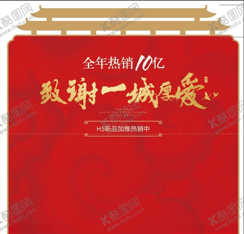 编号：85478009220725187236【酷图网】源文件下载-异形展板