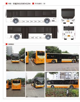宇通ZK6108HGA