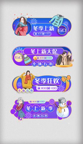 上新促销标签