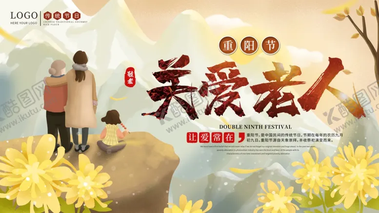 编号：81100106291919525354【酷图网】源文件下载-关爱老人宣传栏