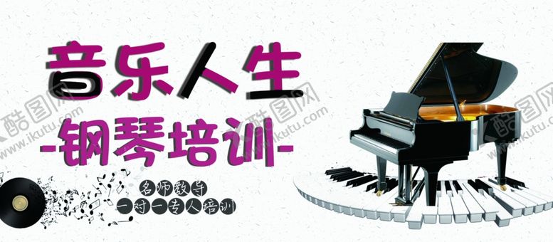 编号：66251610301225265407【酷图网】源文件下载-音乐