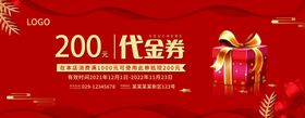 金星边高档黑代金券80元