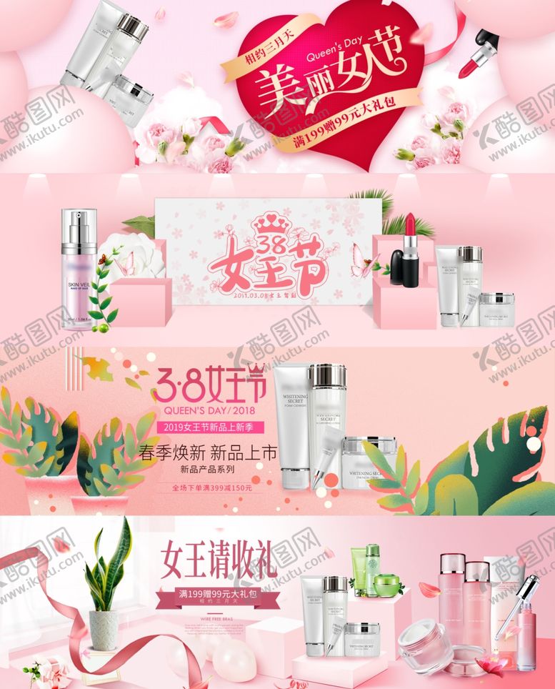 编号：83469506250155257822【酷图网】源文件下载-妇女节banner女神节海报