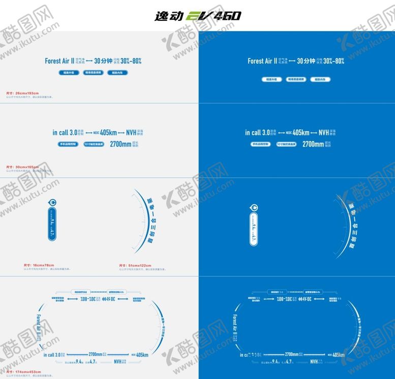 编号：20679809270641035169【酷图网】源文件下载-汽车卖点车贴图片