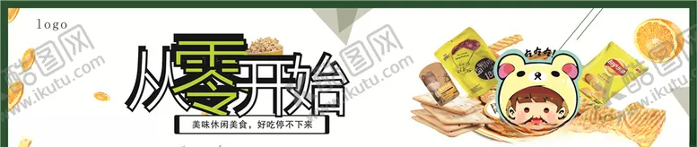 编号：97007406301912077490【酷图网】源文件下载-从零开始