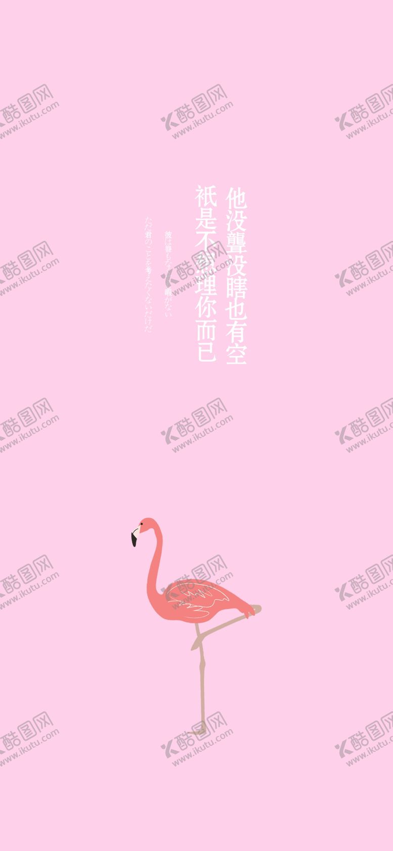 编号：84146907031921449522【酷图网】源文件下载-手机壁纸