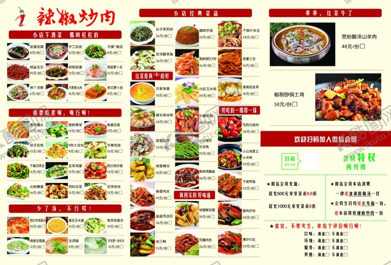 编号：32547509290048349642【酷图网】源文件下载-菜单高档菜单简洁菜单