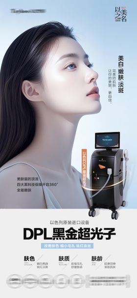 黑金超光子