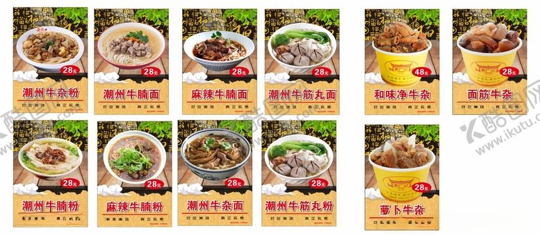 编号：79511209272317118444【酷图网】源文件下载-酒店餐厅高端大气上档次菜品海报