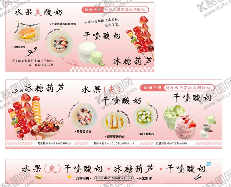 编号：48032805012042075153【酷图网】源文件下载-干噎酸奶酸奶海报宣传页