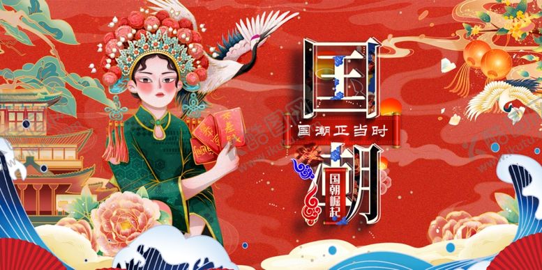 编号：59815610071512374721【酷图网】源文件下载-国潮戏曲风舞者形象