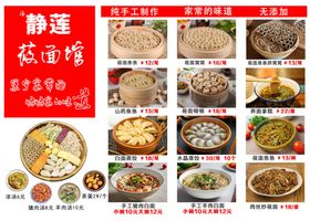 静莲拉面馆多样美食展示