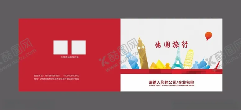 编号：45587102101058161876【酷图网】源文件下载-封面设计