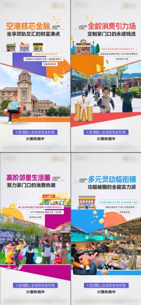 价值点系列
