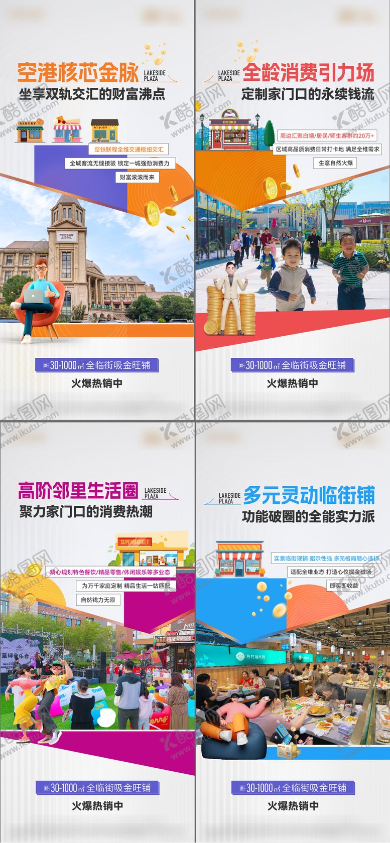 编号：70343808121357005111【酷图网】源文件下载-价值点系列