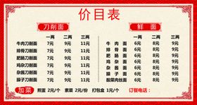 小吃价目表上墙菜单热干面砂锅烩面