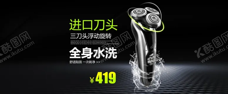 编号：22551704271740354495【酷图网】源文件下载-家电海报