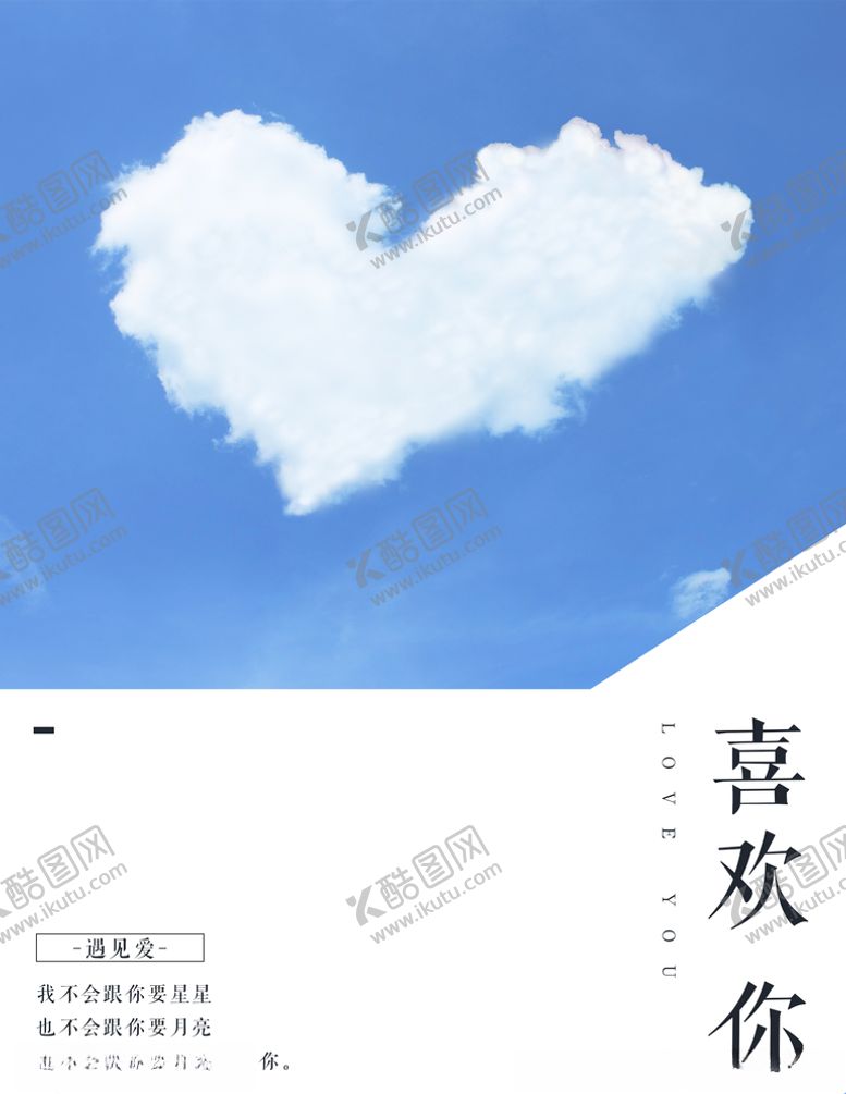 编号：38248404191352557965【酷图网】源文件下载-情侣婚纱海报图片