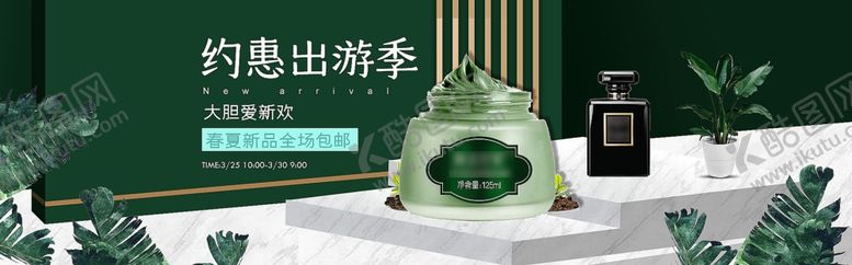 编号：68004102091653574382【酷图网】源文件下载-出游季banner