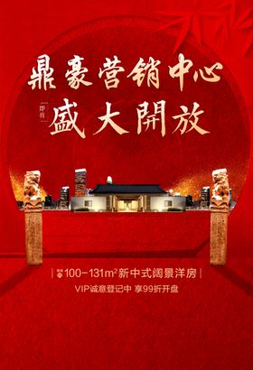 中式单张