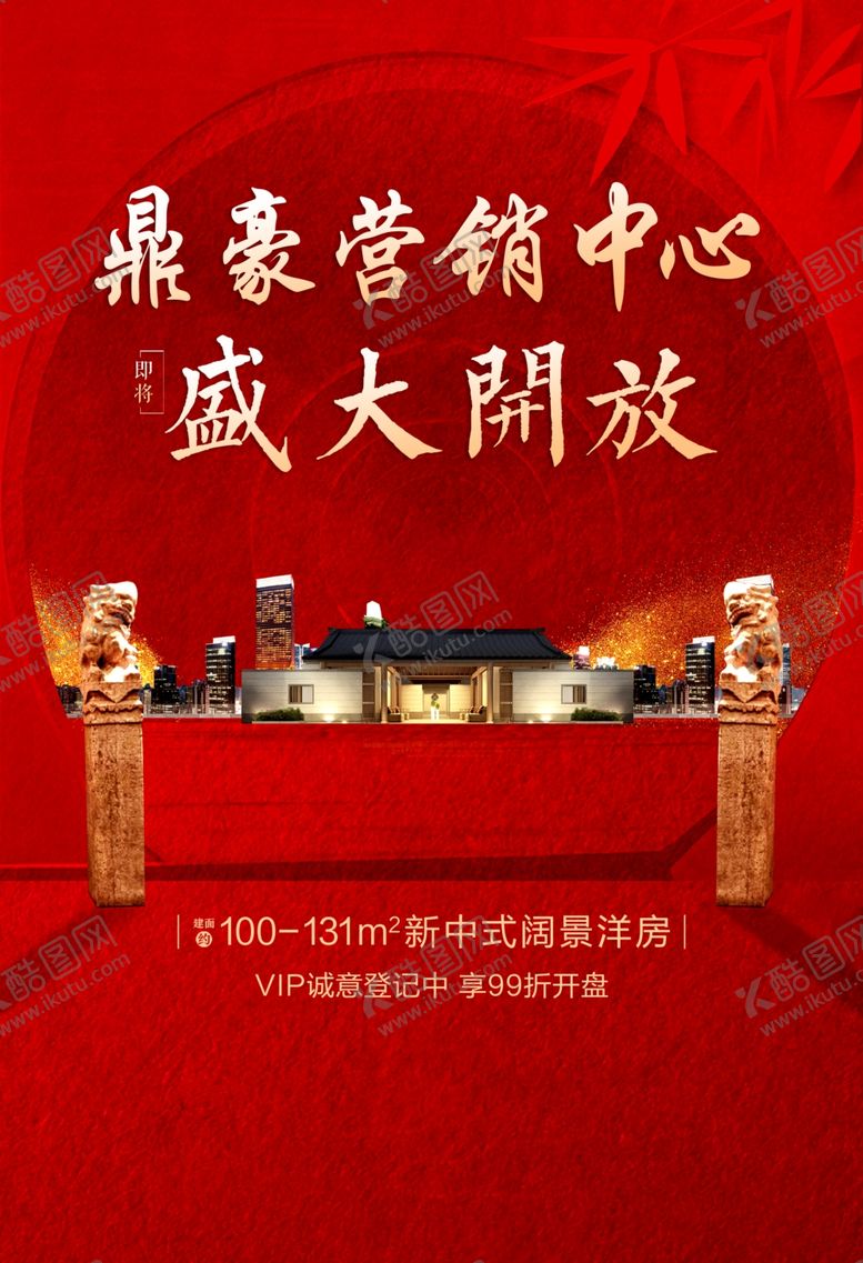 编号：35258406240609121682【酷图网】源文件下载-中式单张