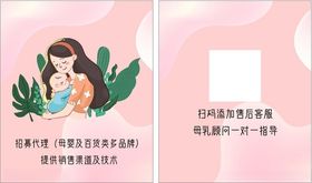 母婴卡片