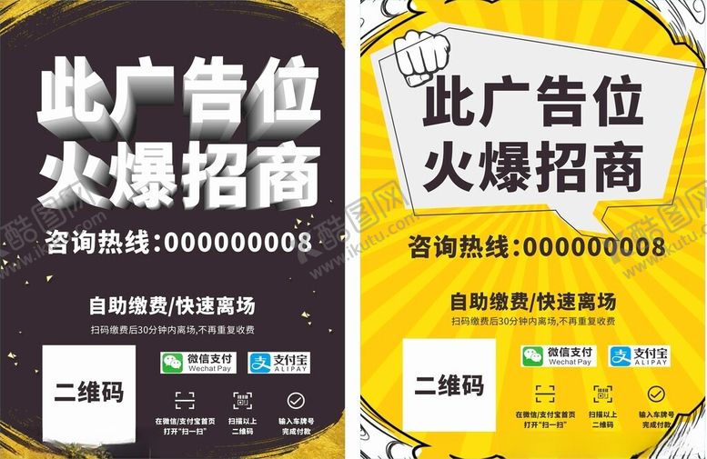 编号：91837601181901243678【酷图网】源文件下载-广告招商
