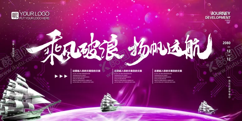 编号：95710504031421562985【酷图网】源文件下载-炫彩会议电子屏背景