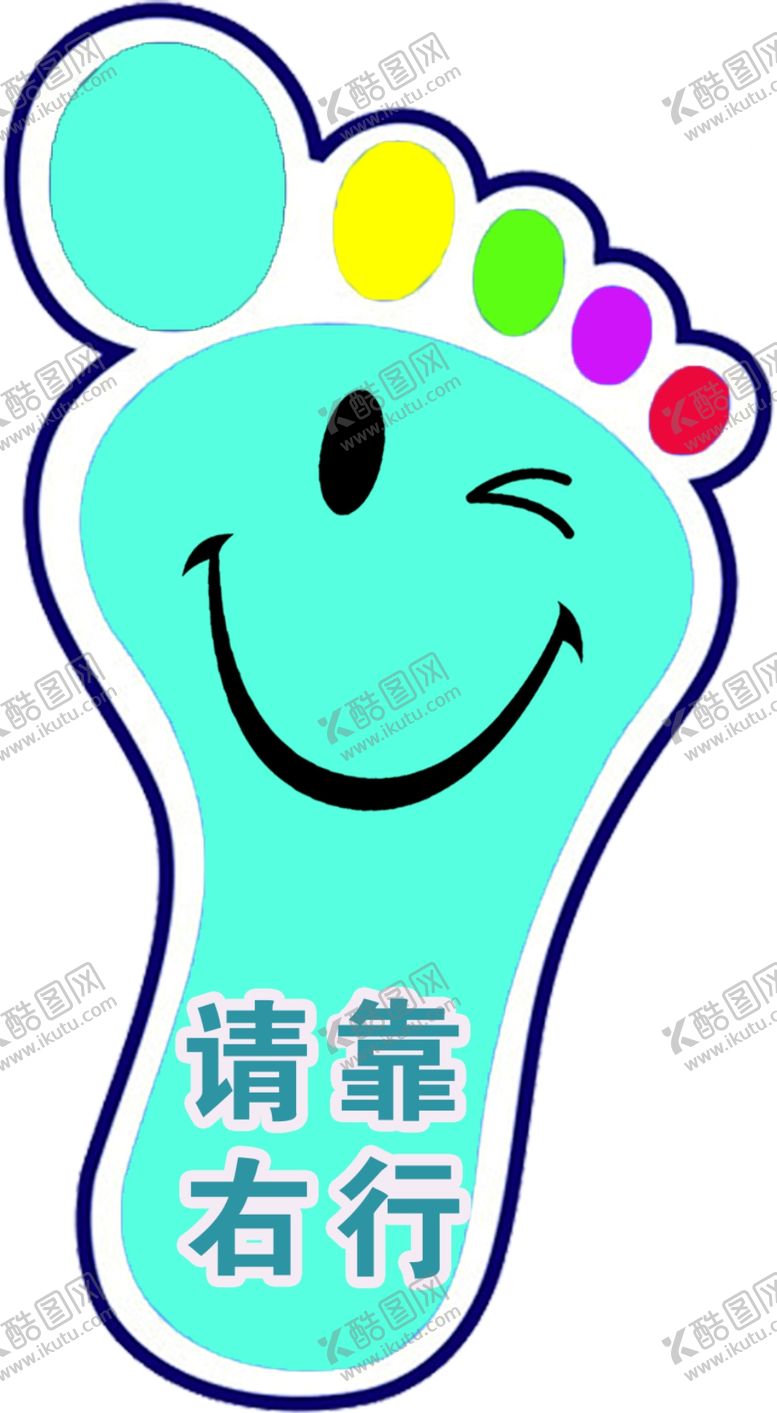 编号：76462006171827589201【酷图网】源文件下载-请靠右行脚印