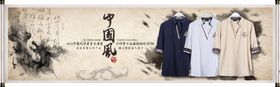 中式海报