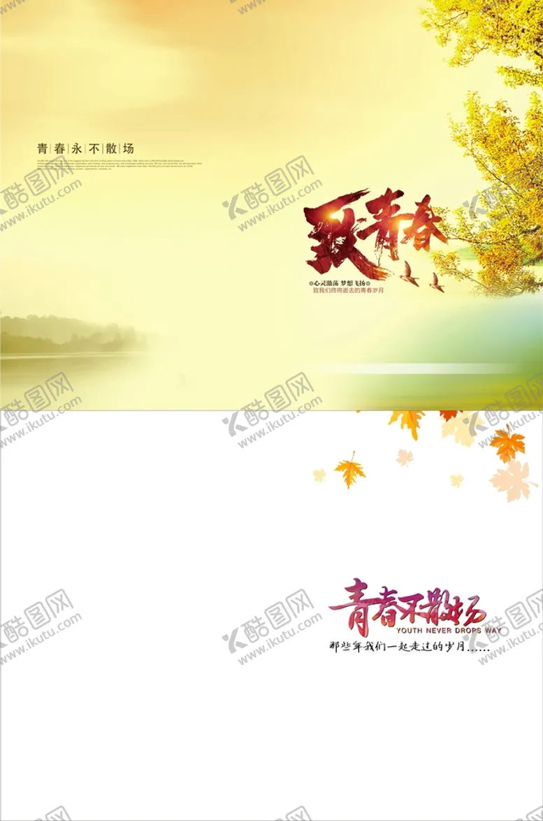 编号：81997202131404063920【酷图网】源文件下载-通讯录  留念册