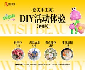 石膏车模DIY体验券