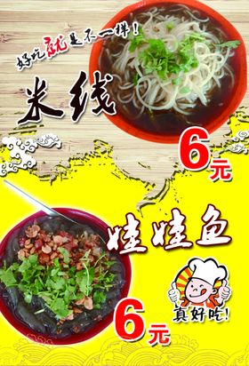 大头鱼娃娃鱼