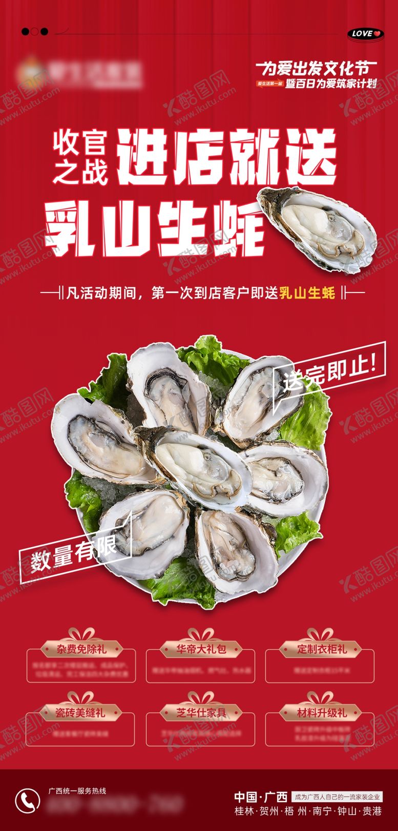编号：15124801280844587313【酷图网】源文件下载-生蚝