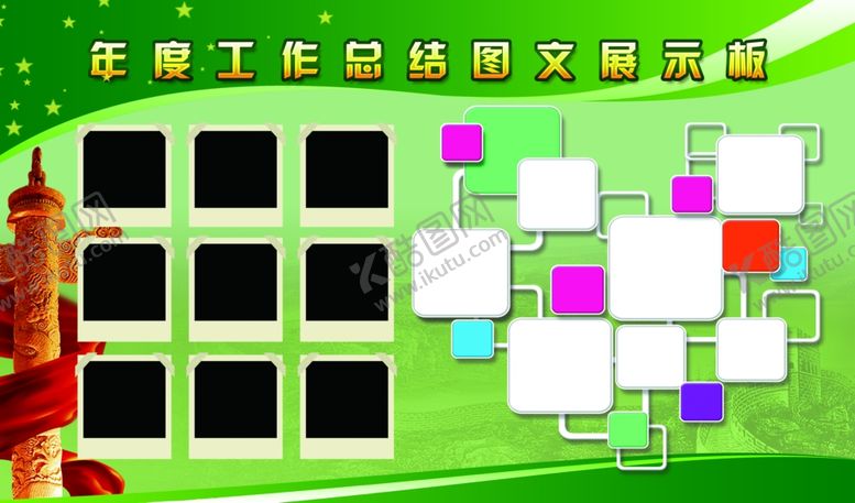 编号：92823101170953149414【酷图网】源文件下载-照片展示图板