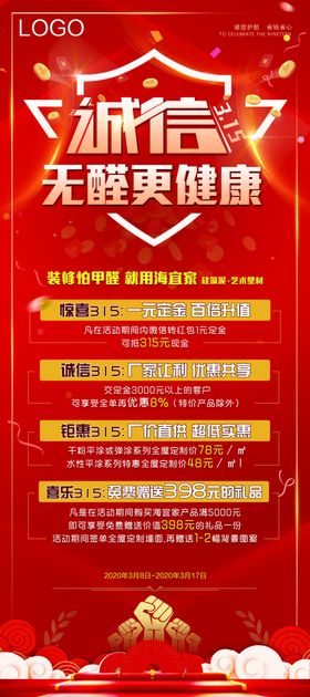 无甲醛装修