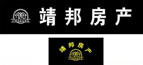 靖邦房产